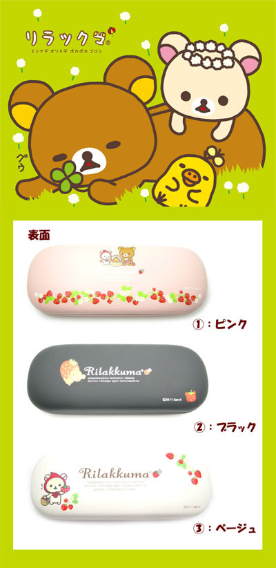 メガネフラワー リラックマ サンエックス 眼鏡置き 置物