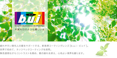 20140817buitop 20140817buitop