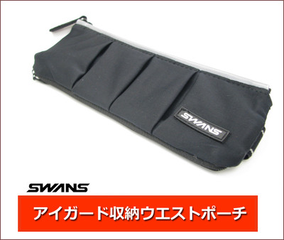 Swanscase1