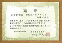 メガネのナイトウ40周年