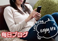 メガネのナイトウブログ