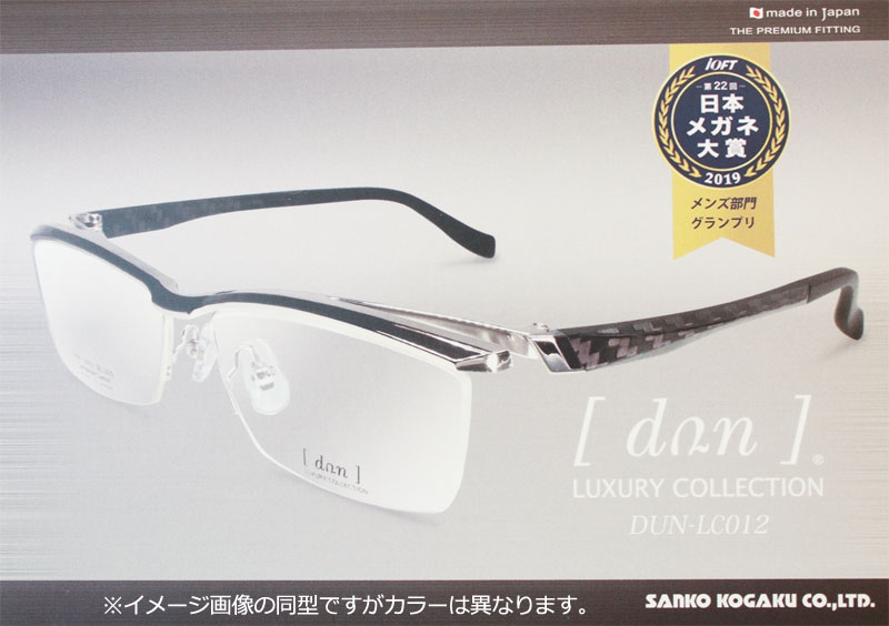 評価の高いカーボン製のメガネ - メガネのナイトウ