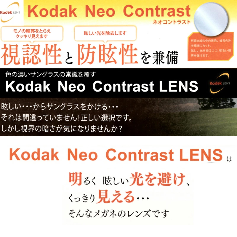 <span class="title">Neo Contrast See Contrast</span>