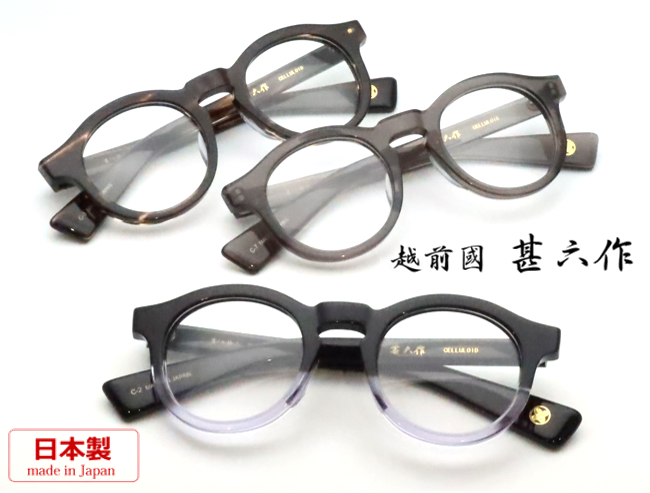 売上割引日本製　ボストン型　セルフレーム　元67 紫/黃/えんじ サングラス/メガネ