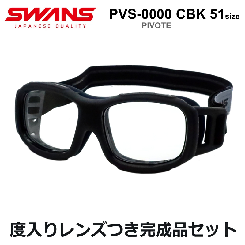 <span class="title">SWANSアイガード新型発売</span>