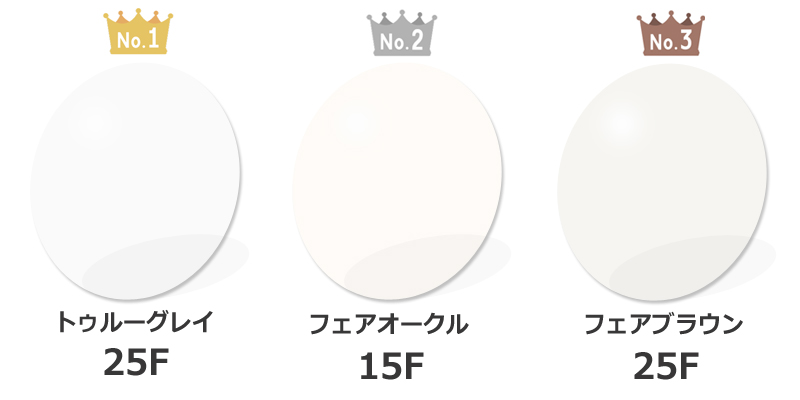 人気！アリアーテカラーランキング【女性編】