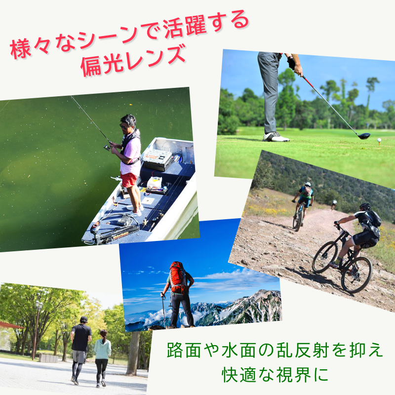 運転・アウトドアに！偏光レンズの仕組みと効果